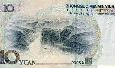 10yuan.png